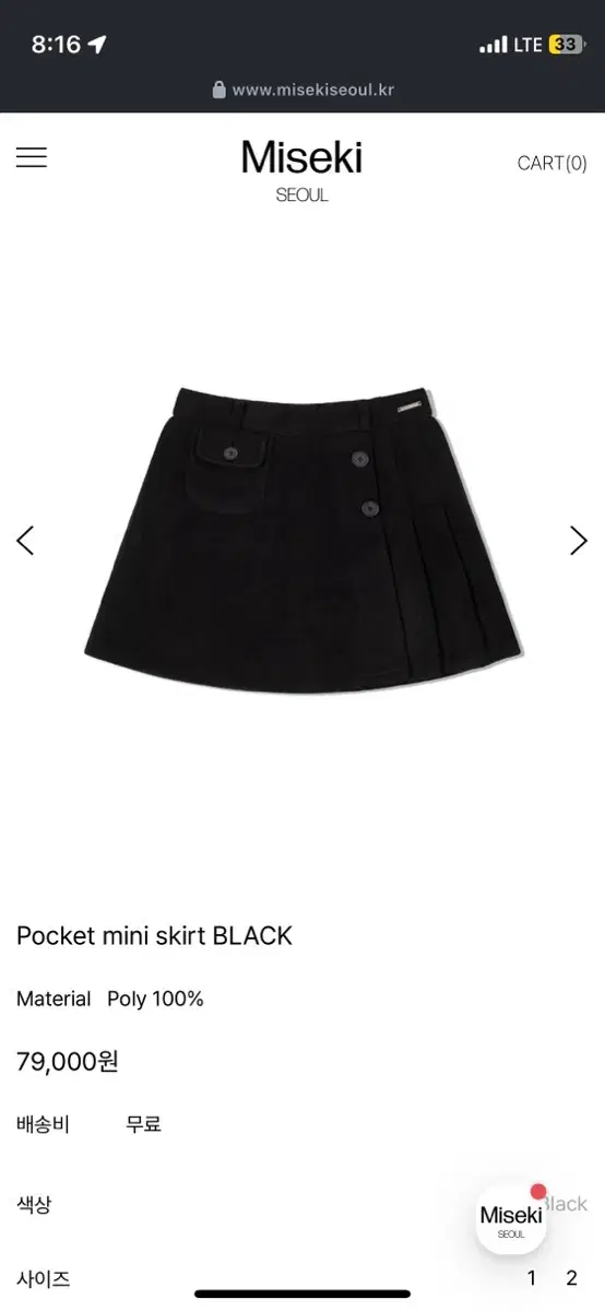 미세키서울 Pocket mini skirt